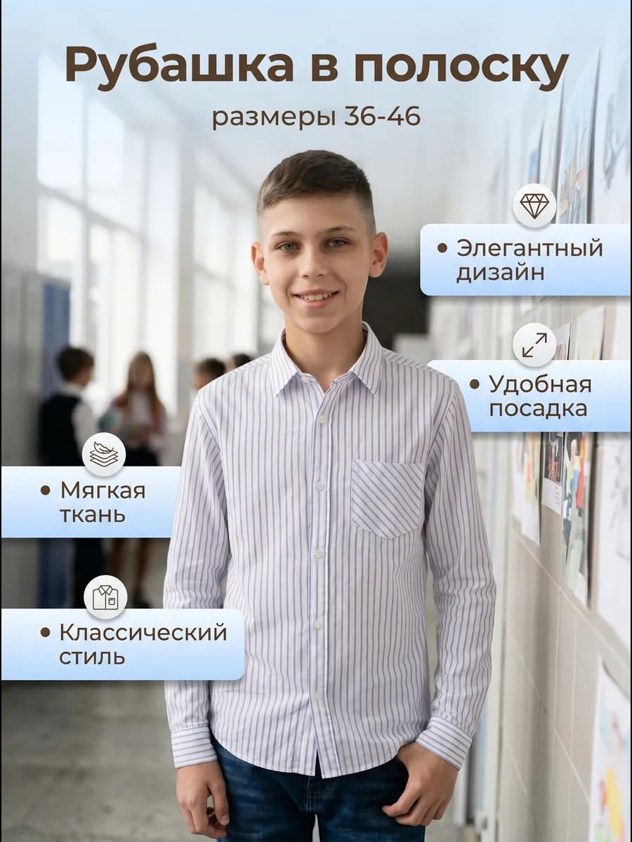Рубашка подростковый с карманом