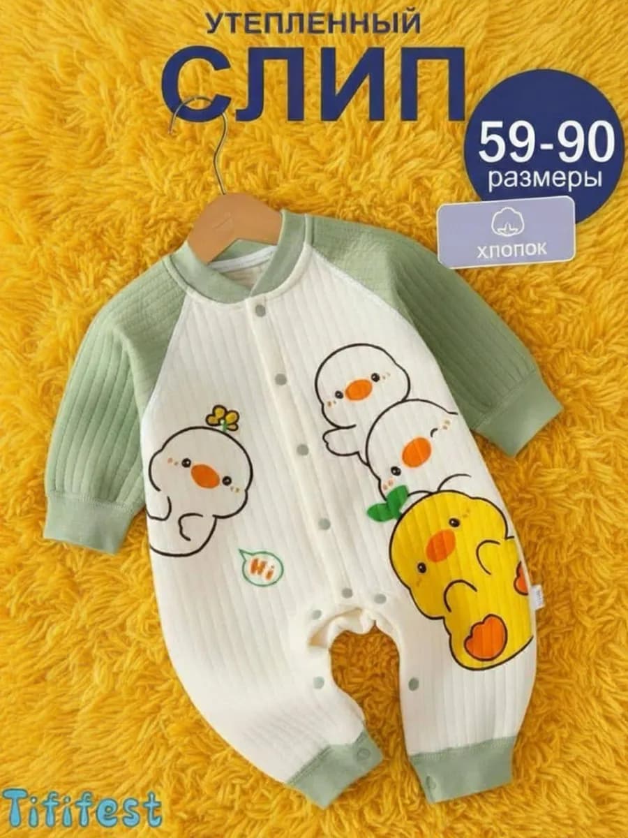 Слип для новорожденных нательный комбинезон