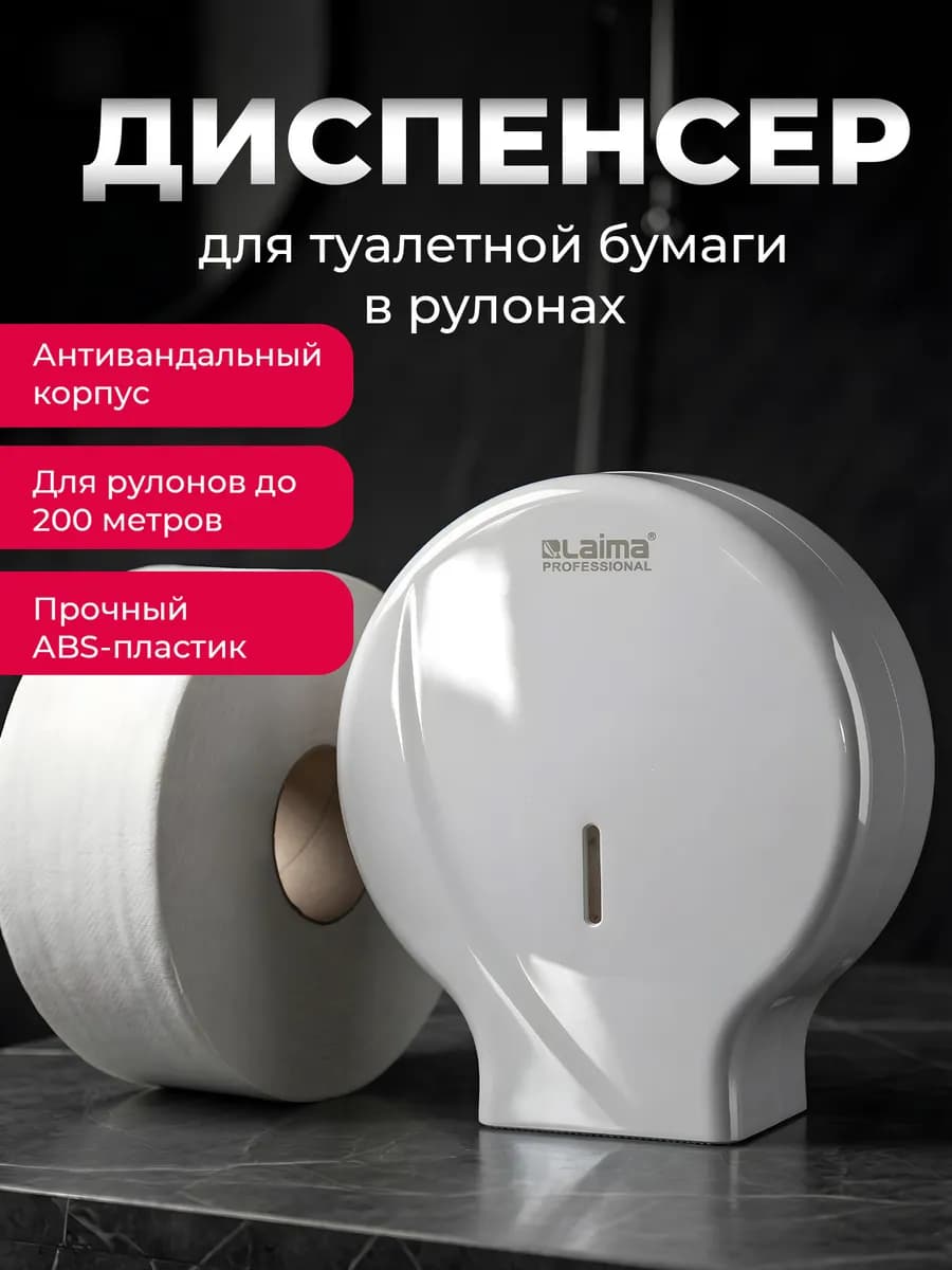 Диспенсер для туалетной бумаги Т2 настенный