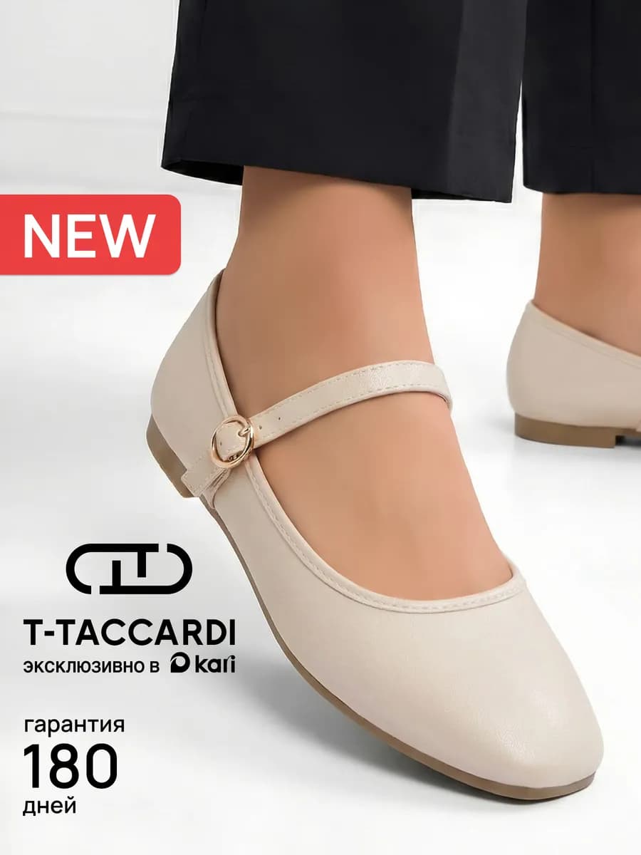 Балетки мери джейн на низком каблуке с ремешком