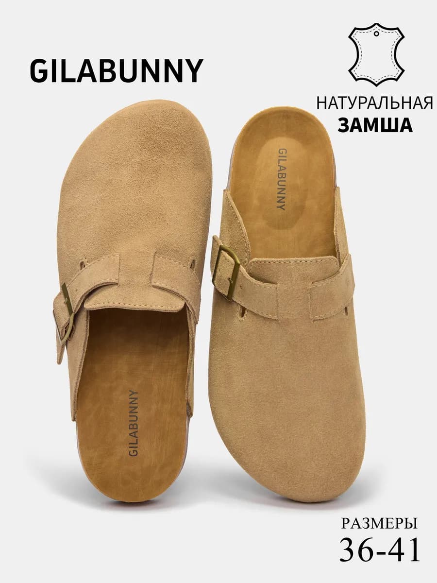 Мюли натуральная замша закрытые биркенштоки