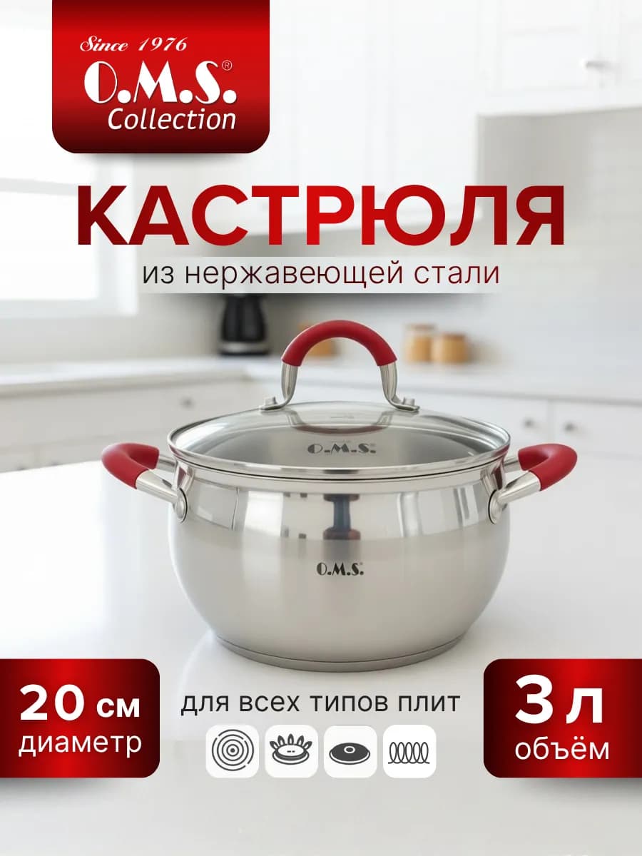 Кастрюля с крышкой из нержавеющей стали 20 см