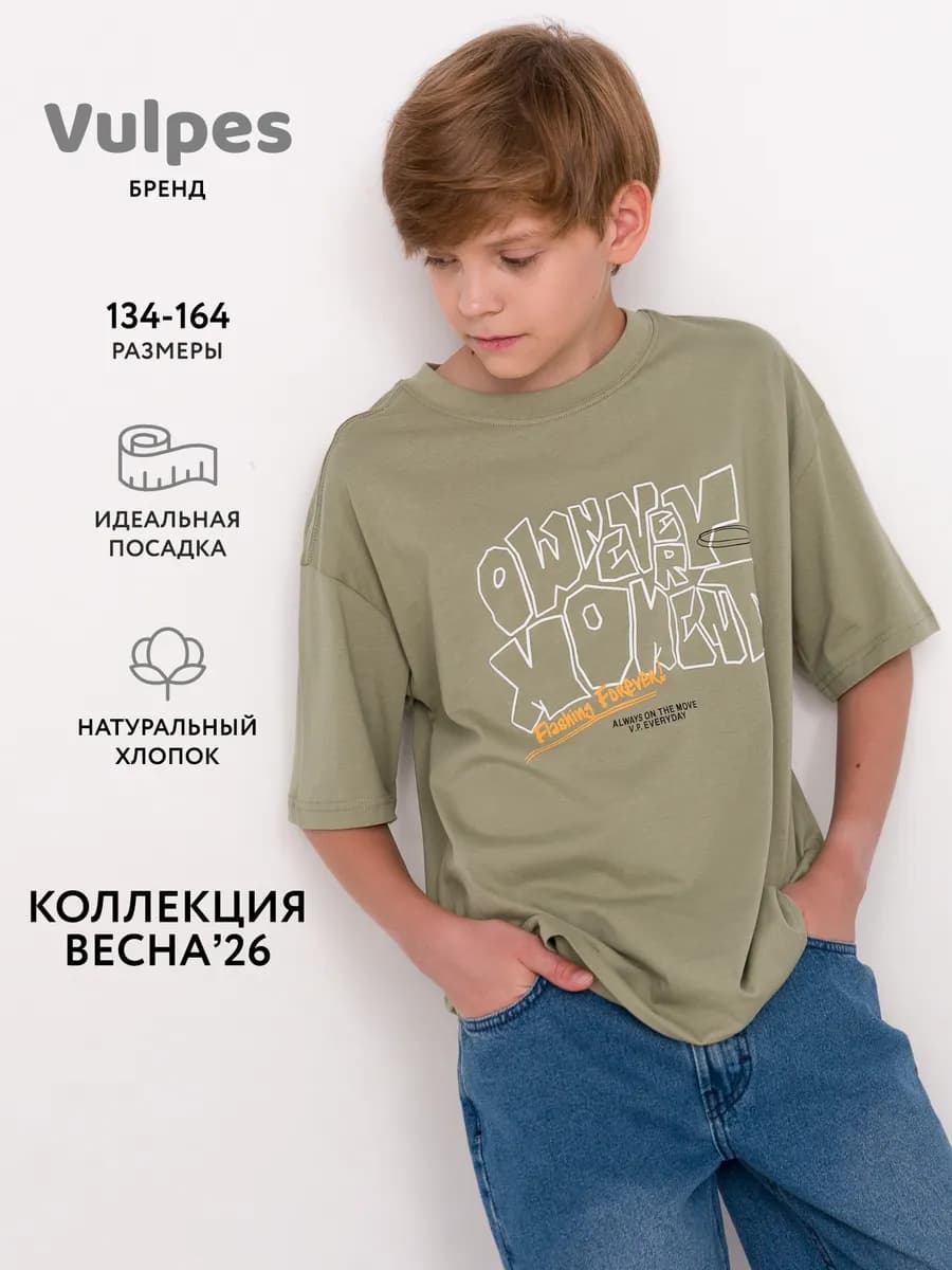 Футболка оверсайз