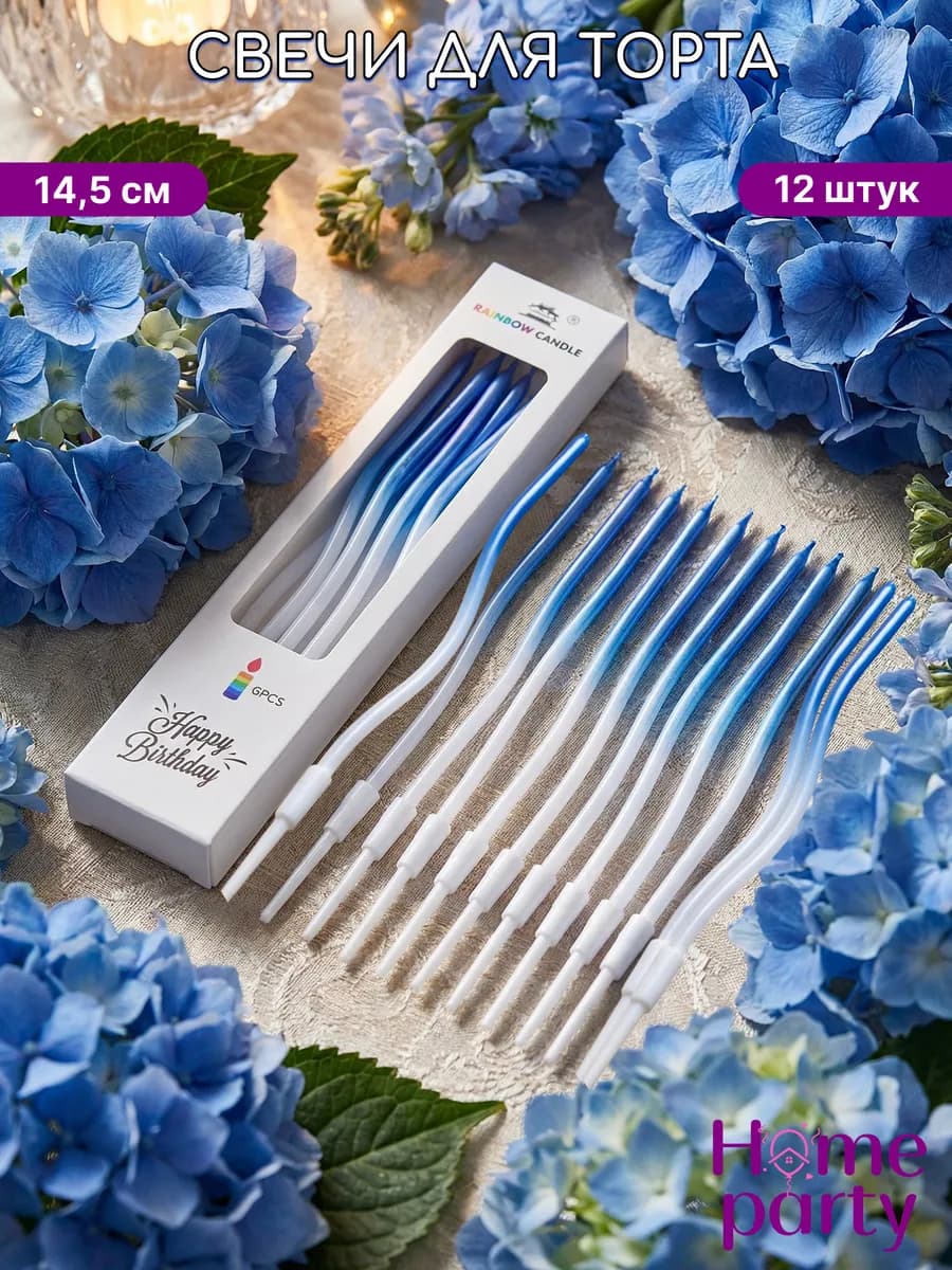 Свечи для торта длинные набор 12 шт