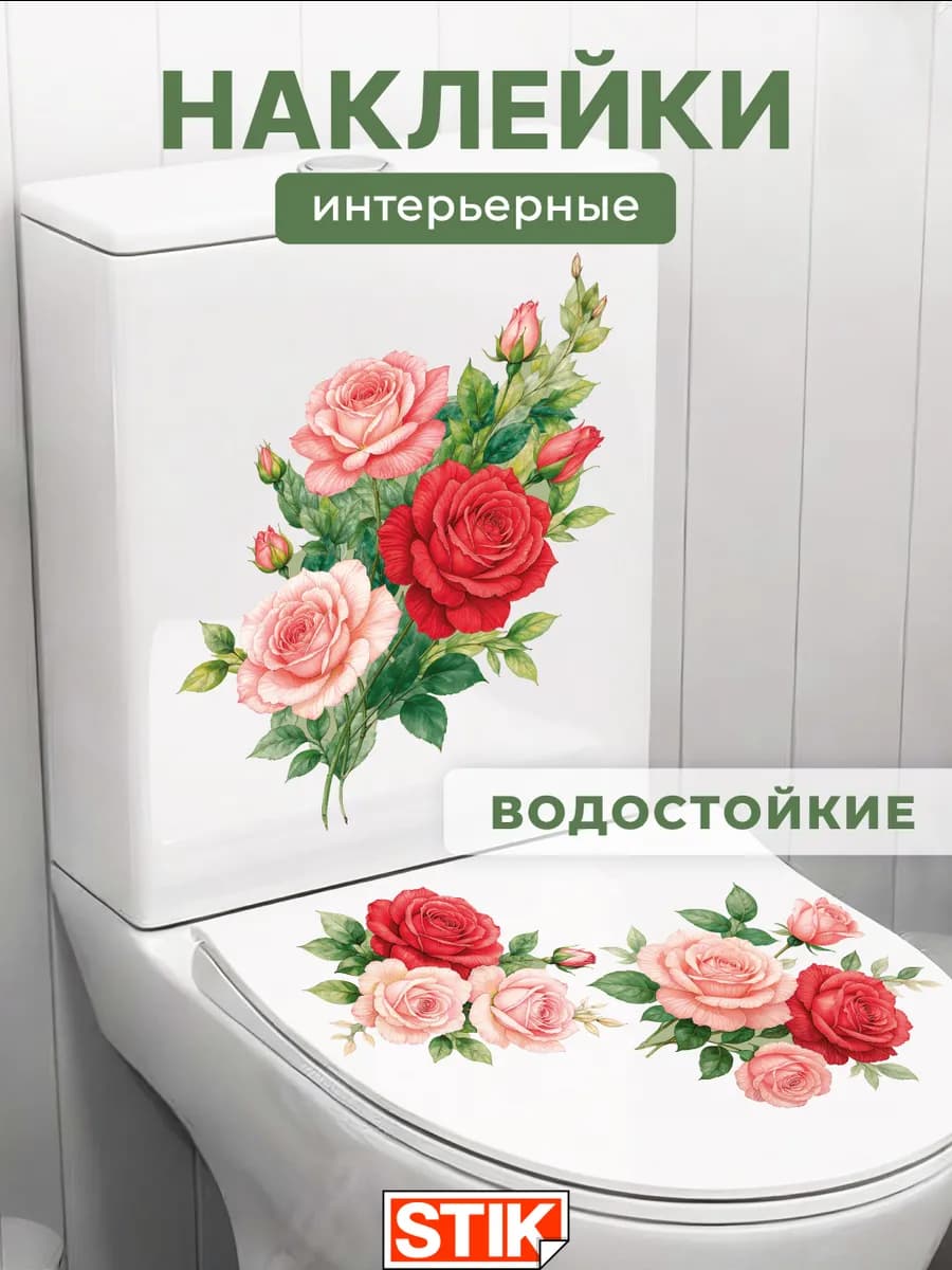 Наклейки на стену цветы интерьерные для декора в комнату