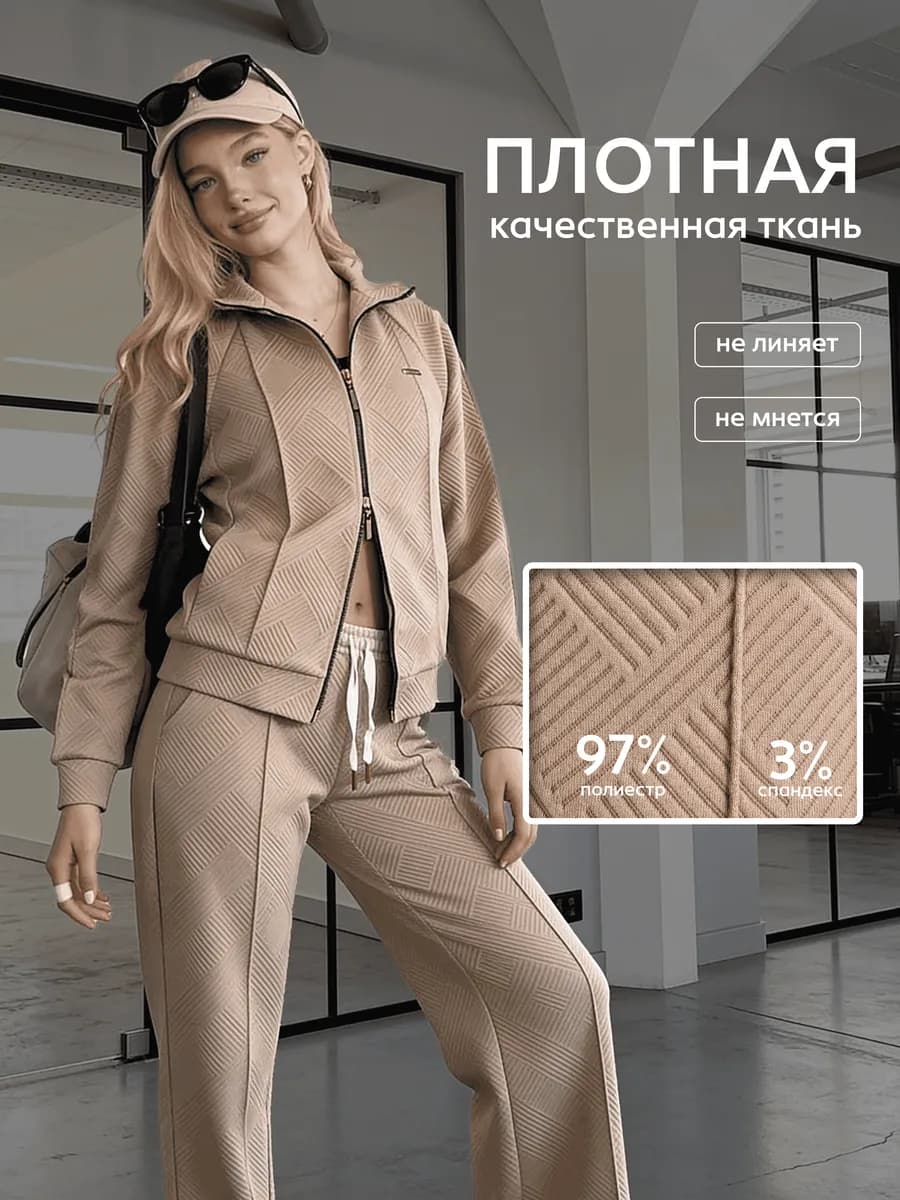 Спортивный костюм на молнии - фото 1