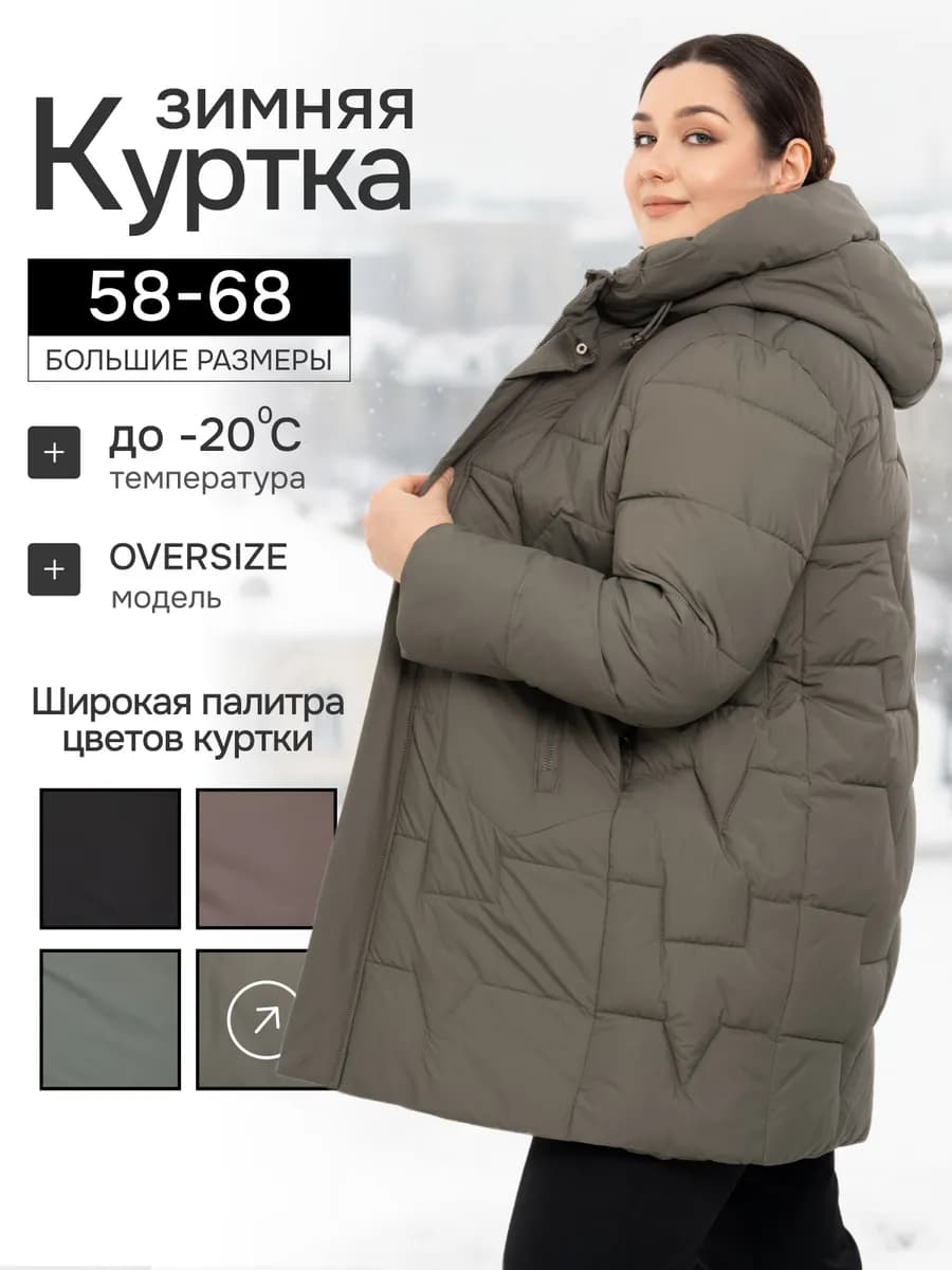 Зимняя короткая куртка-пуховик с капюшоном удлинённая - фото 1