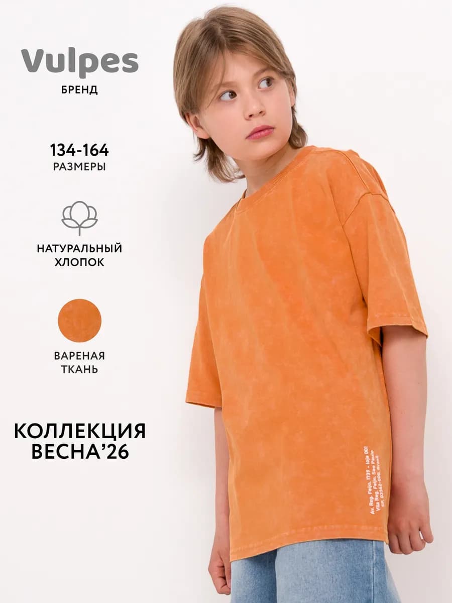 Футболка оверсайз