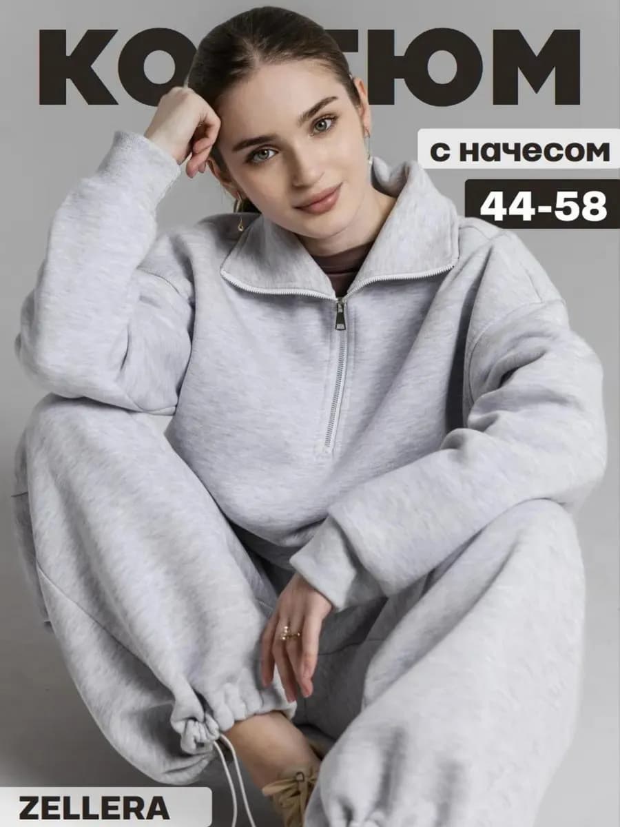 Теплый спортивный костюм оверсайз с начесом на флисе