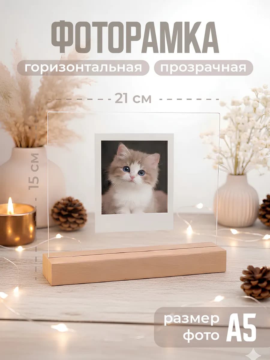 Рамка для фото 15х21 деревянная горизонтальная