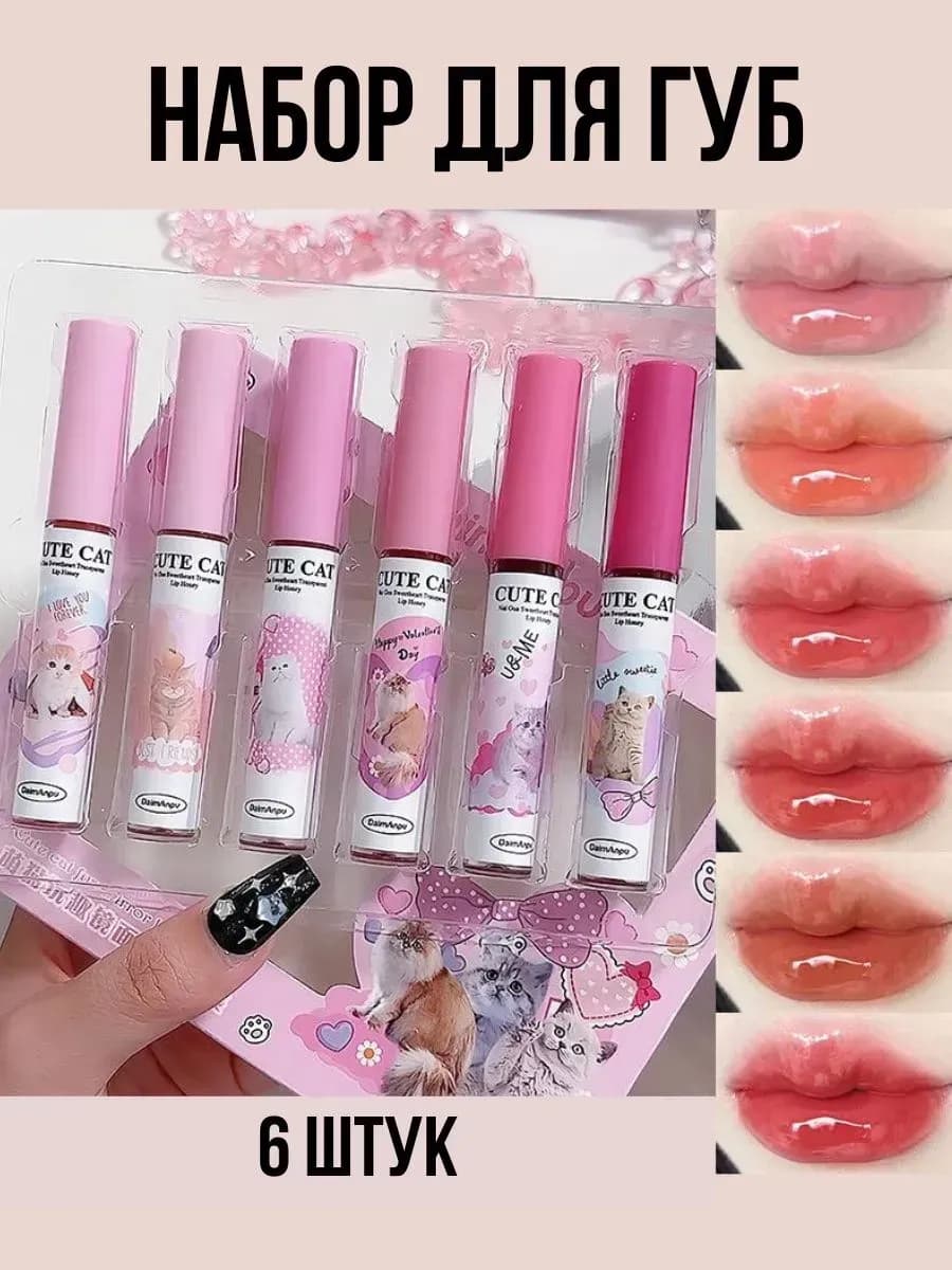 Набор помад для губ
