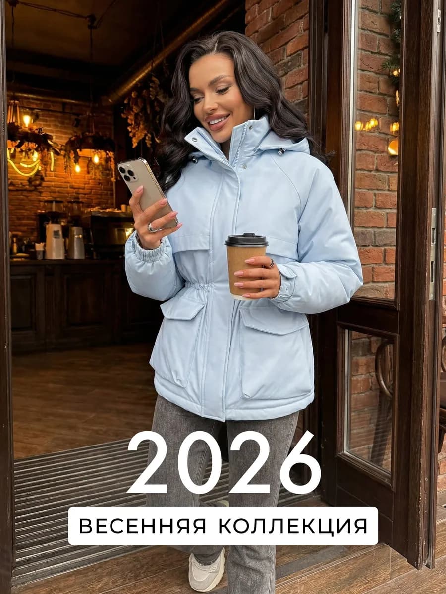 Куртка демисезонная парка с капюшоном удлиненная