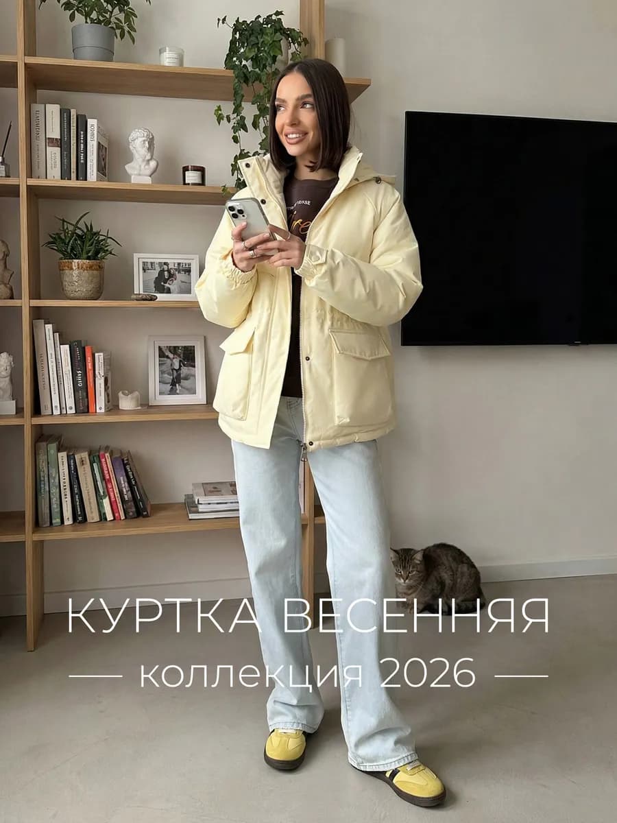 Куртка демисезонная парка с капюшоном удлиненная