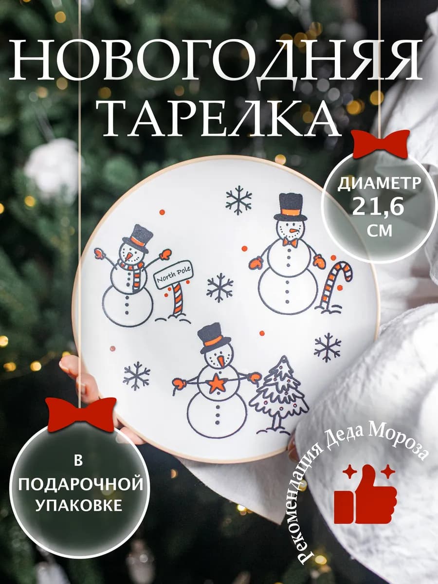 Новогоднее блюдо