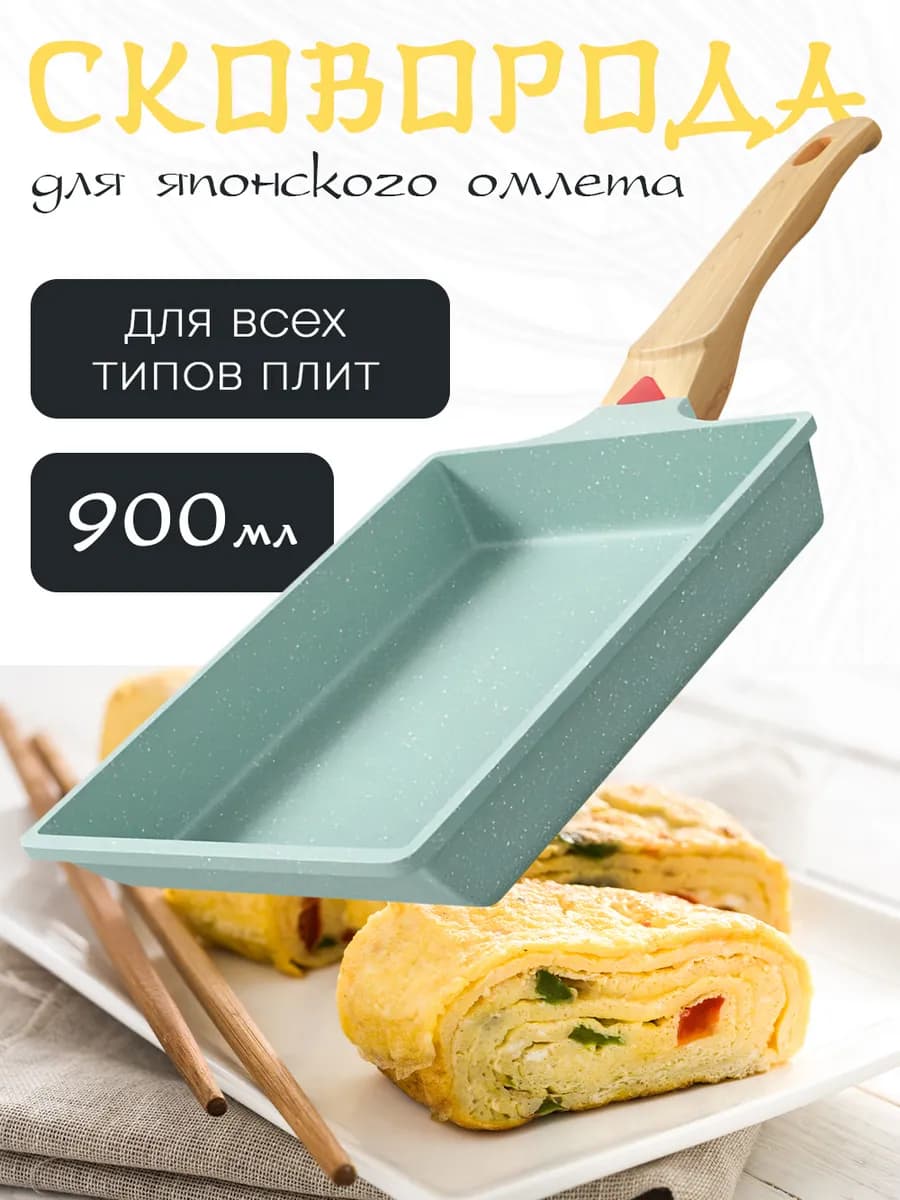 Сковорода для японского омлета "Тамагояки"