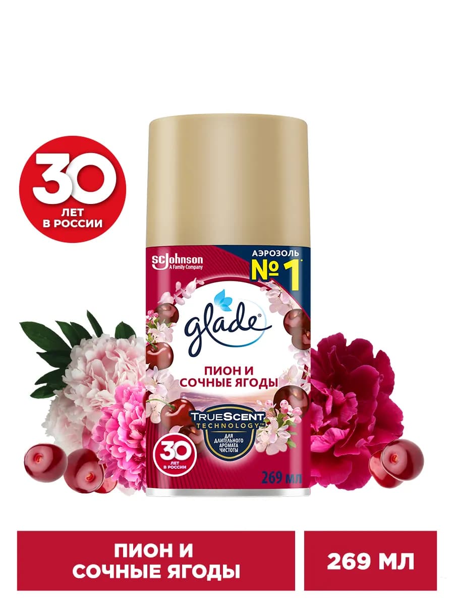 Сменный баллон Пион и сочные ягоды, 269 мл