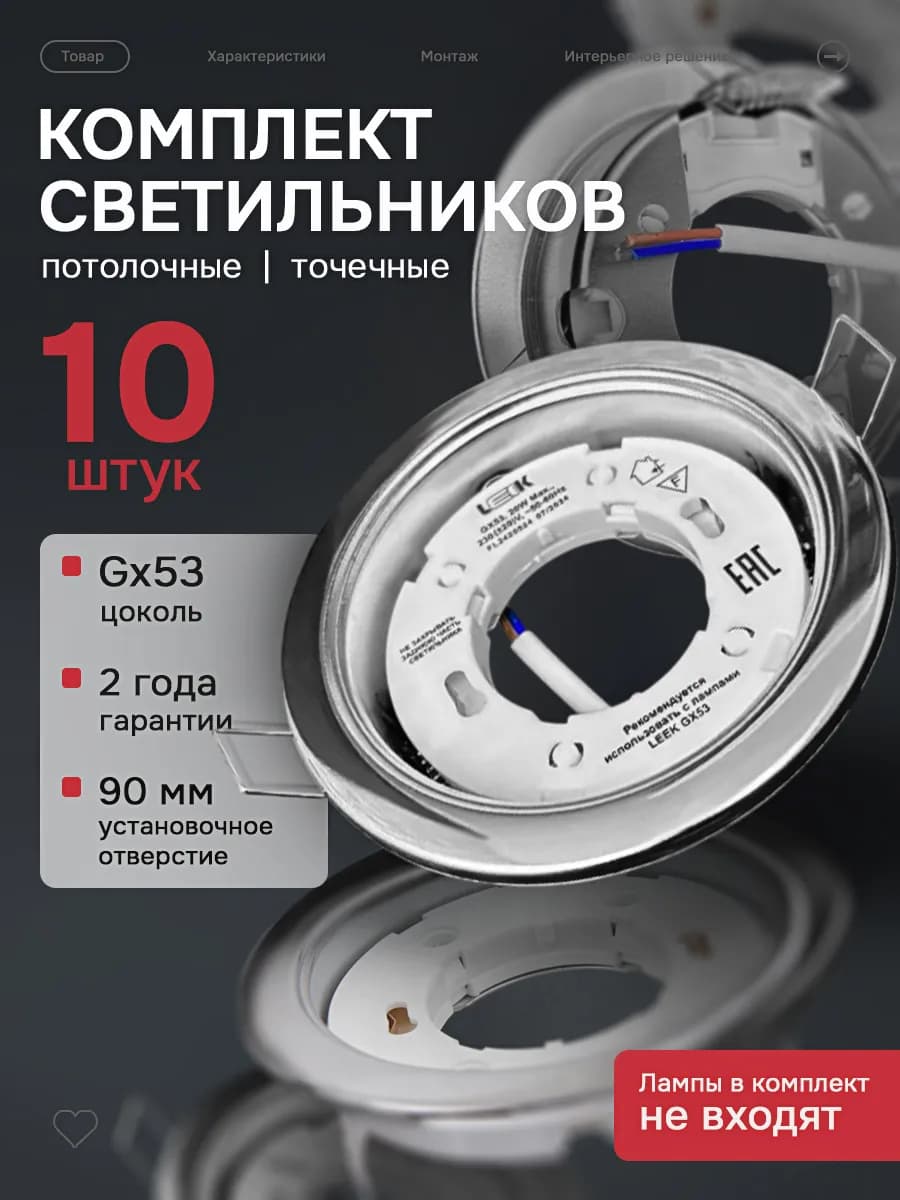 Светильник gx53 потолочный встраиваемый 10 штук