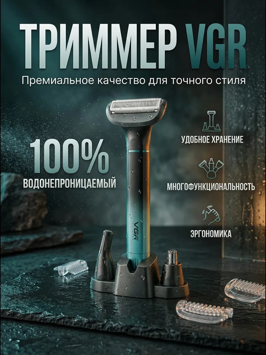 Триммер для интимной зоны 3в1 для носа, для бровей, для ушей