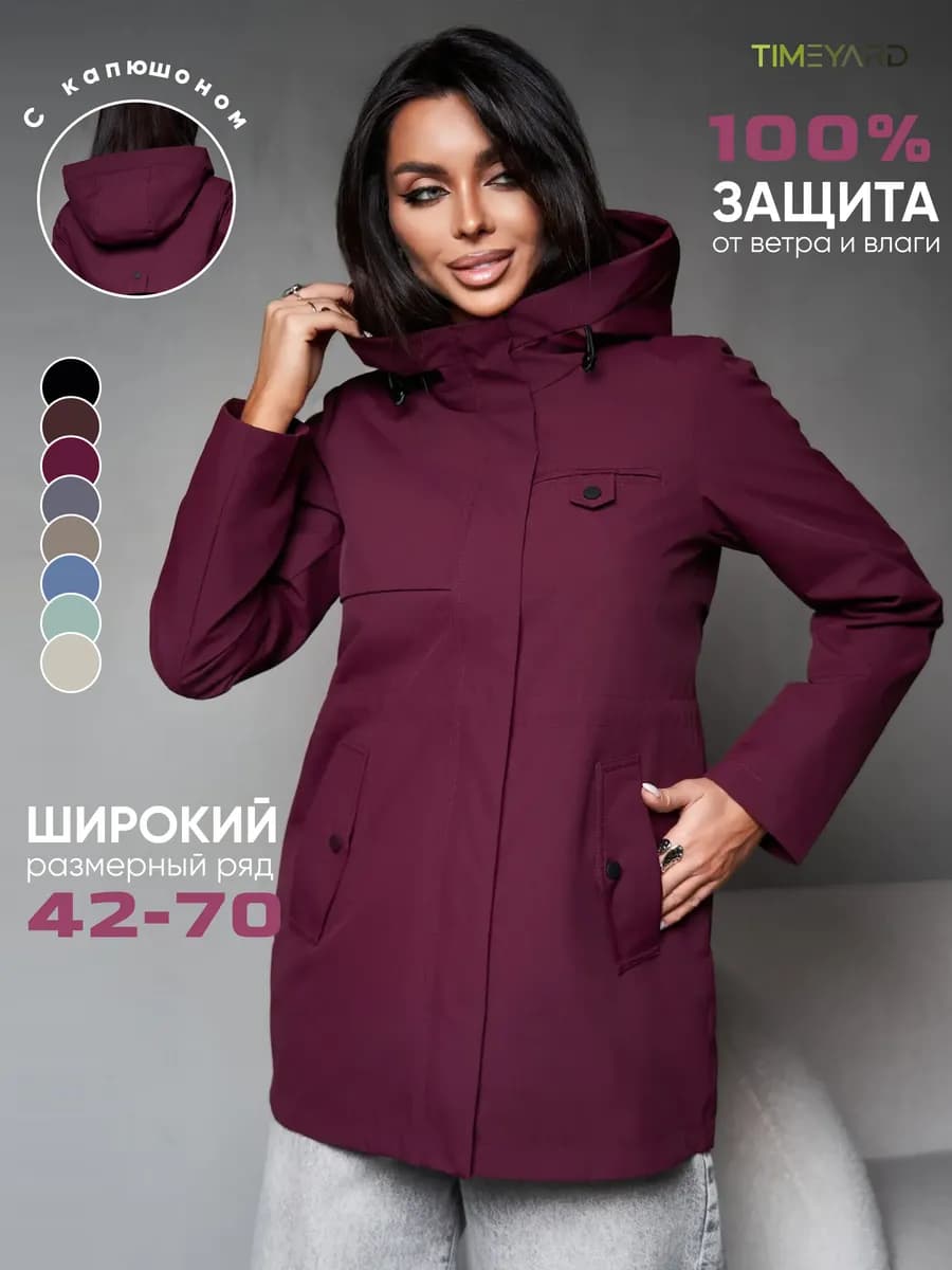 Ветровка больших размеров удлиненная с капюшоном