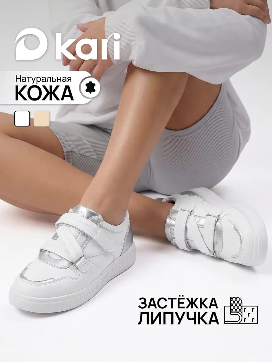 Кеды женские натуральная кожа белые демисезонные