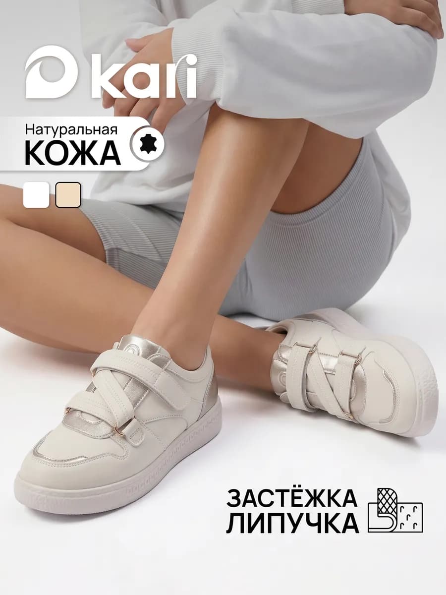 Кеды женские бежевые на платформе натуральная кожа