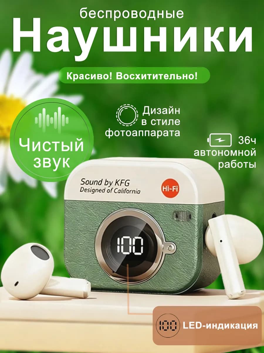 Наушники беспроводные для андроид