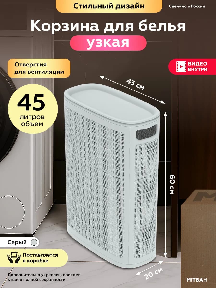 Корзина для белья с крышкой плетеная 45 литров