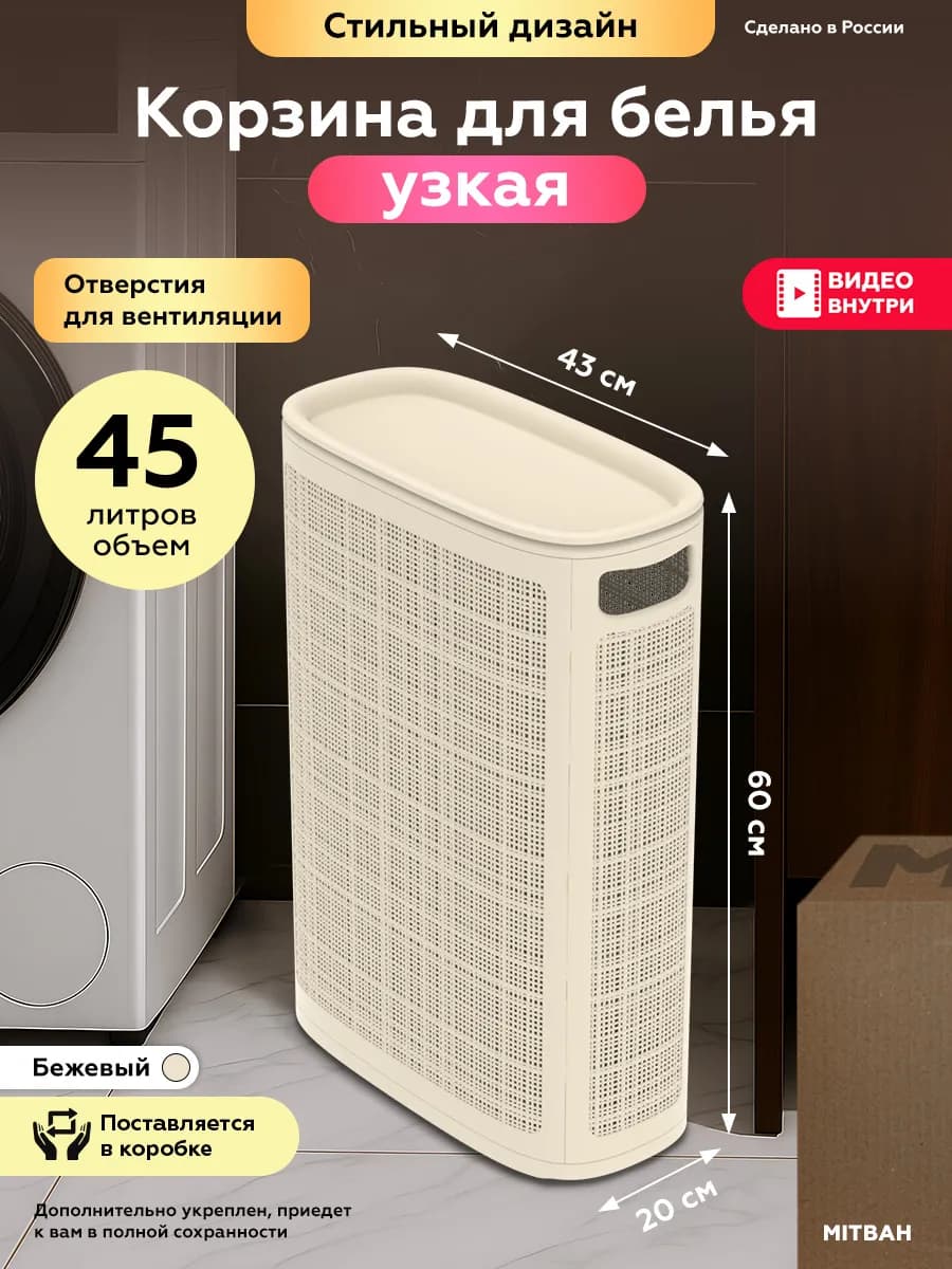 Корзина для белья с крышкой плетеная 45 литров