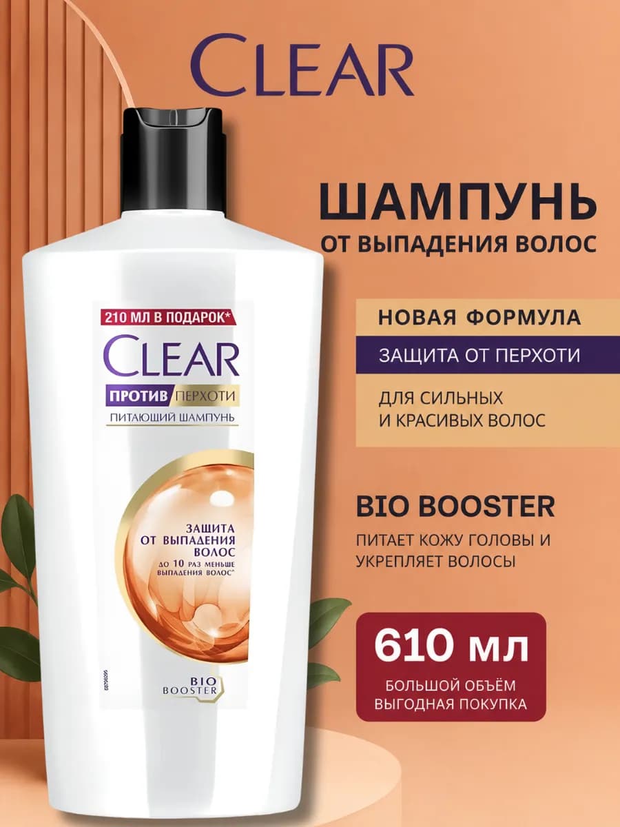 Шампунь мужской женский от выпадения волос