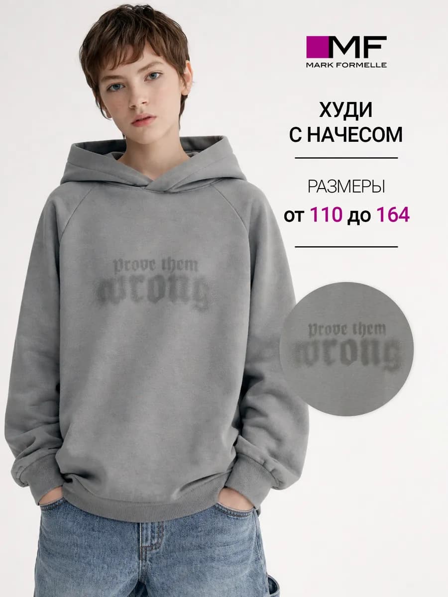 Худи с начесом оверсайз с принтом