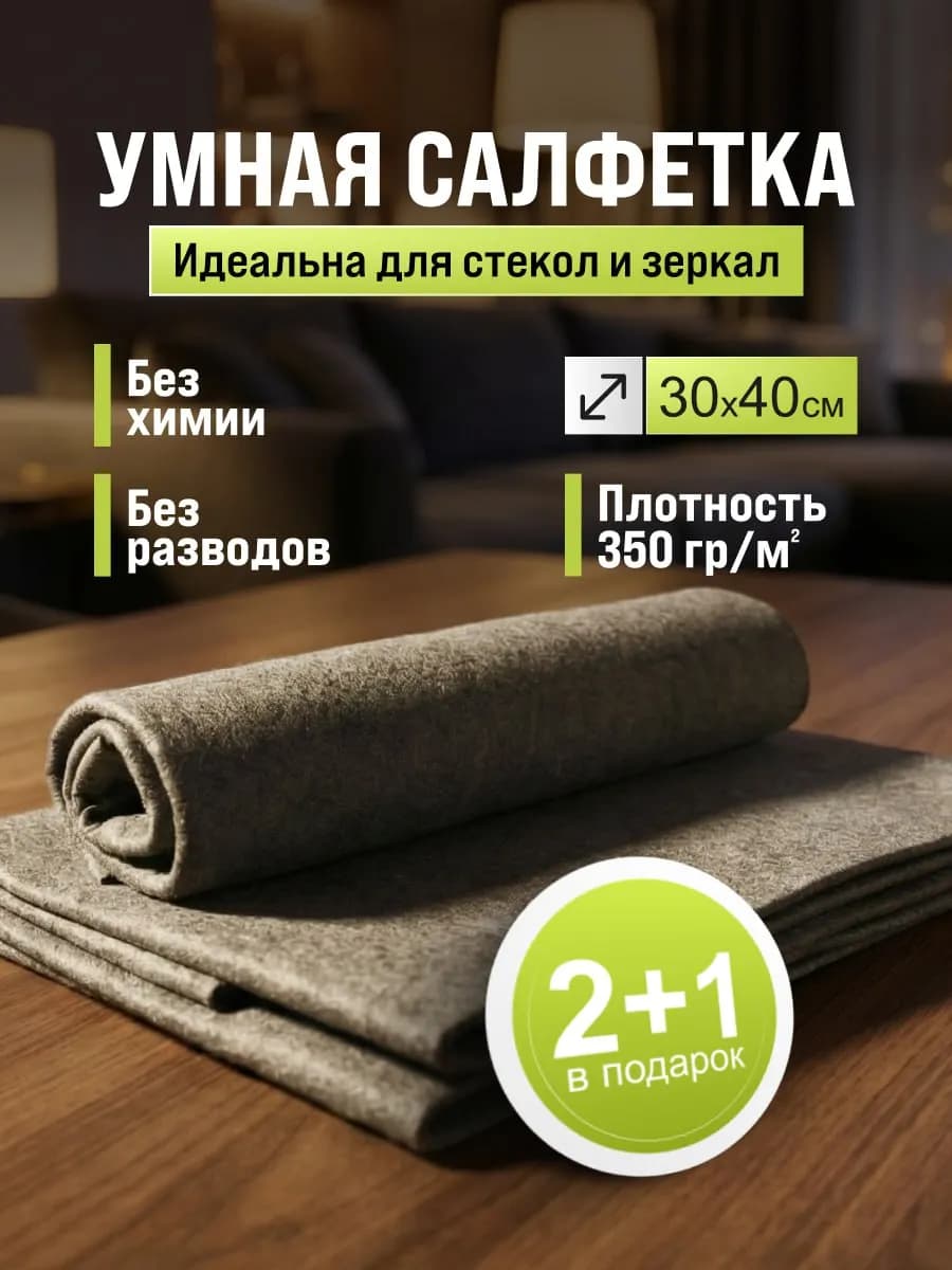 Безворсовые салфетки из микрофибры набор многоразовые тряпки