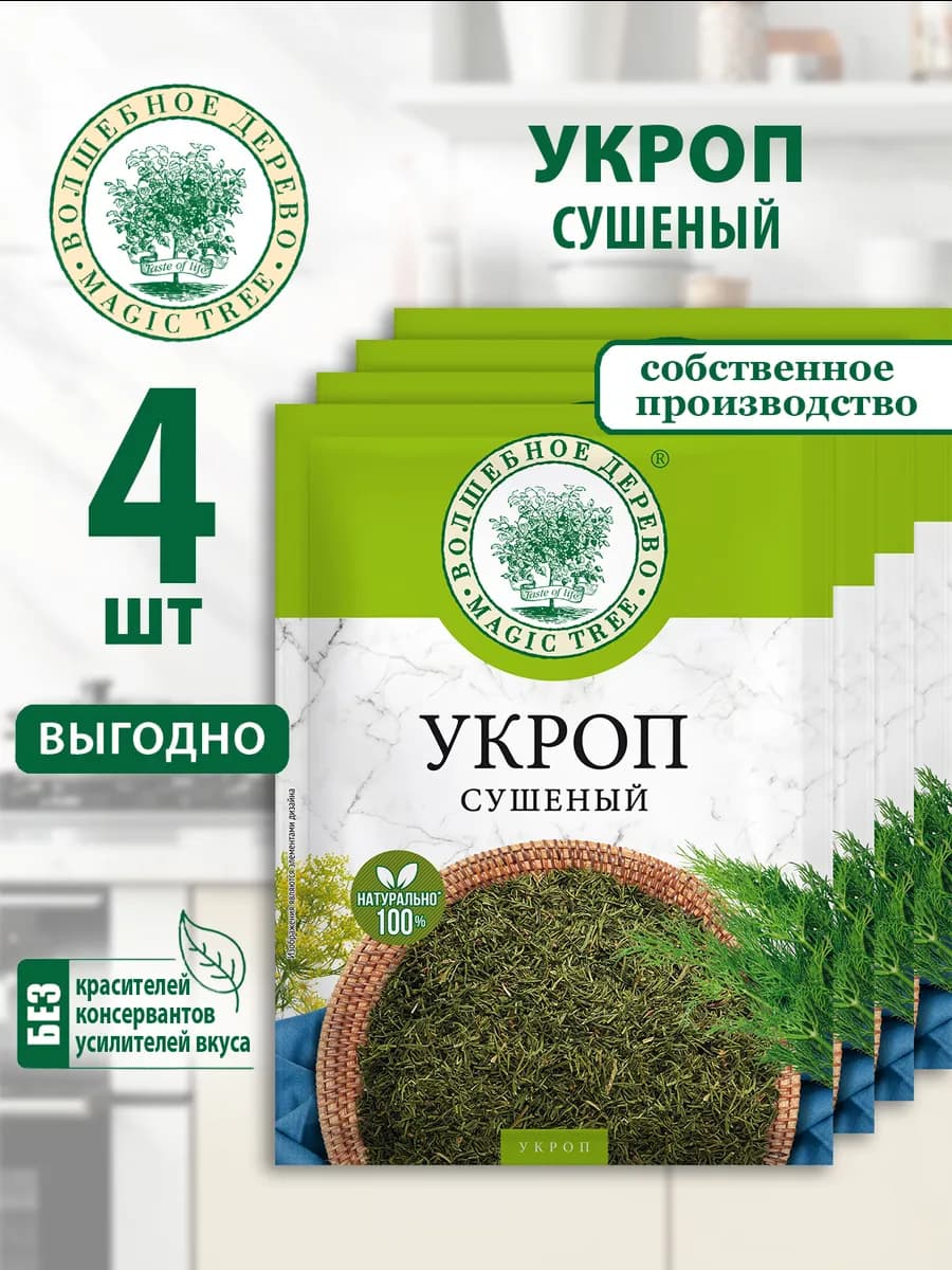 Укроп сушеный 4шт по 11г