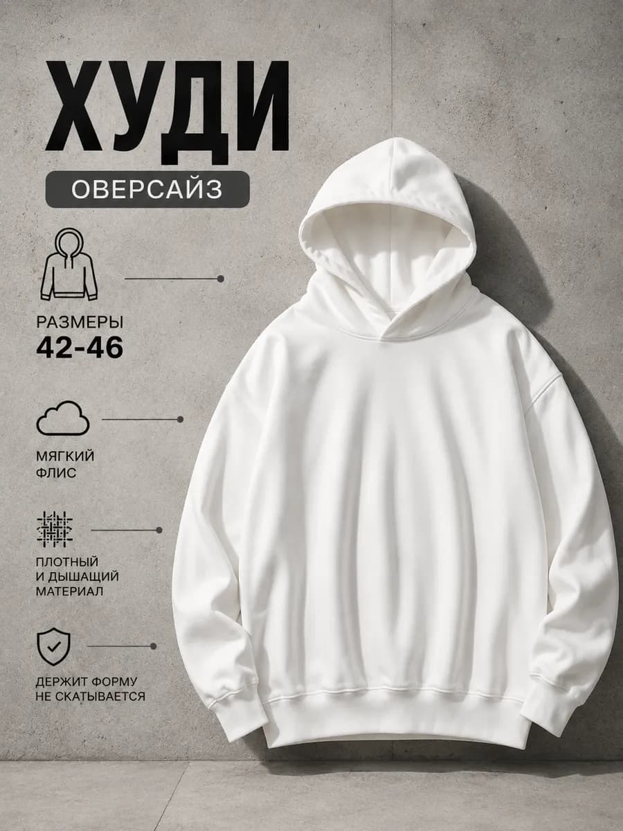 Толстовка с капюшоном