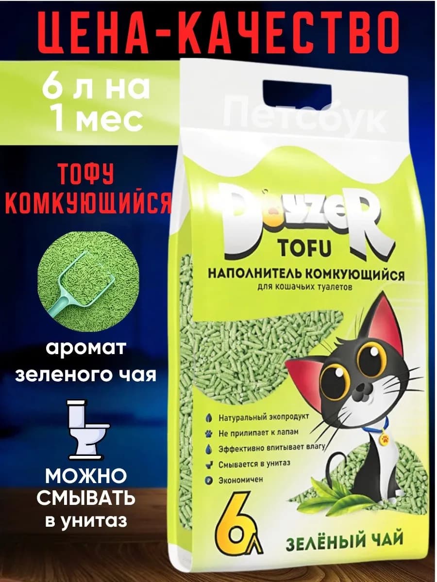 Наполнитель для кошачьего туалета комкующийся
