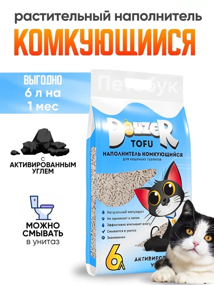 Наполнитель комкующийся для кошачьего туалета, 6л