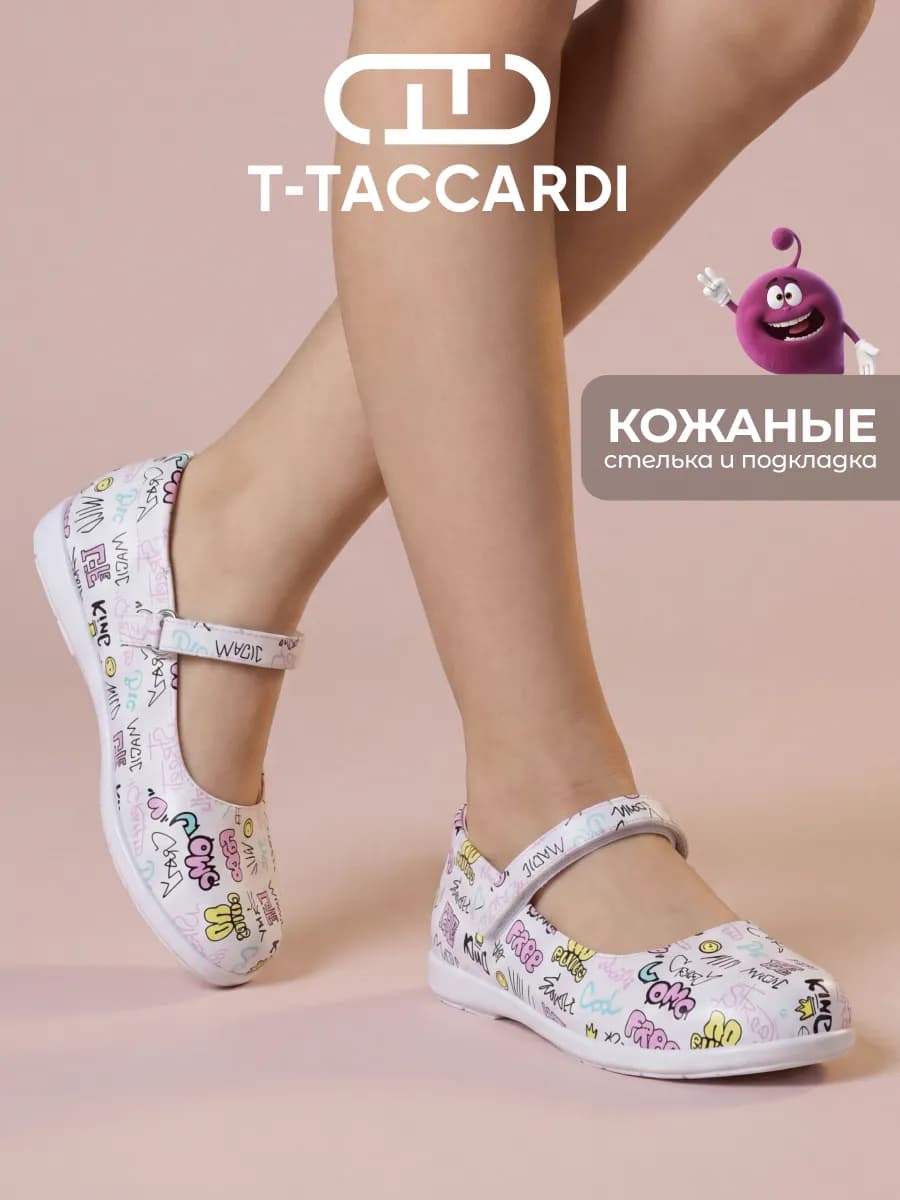 Туфли детские мери джейн