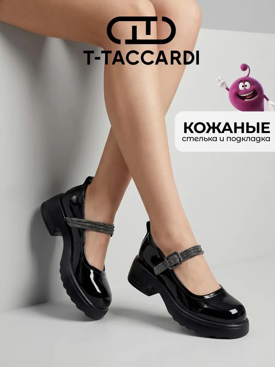 Туфли нарядные мери джейн лаковые