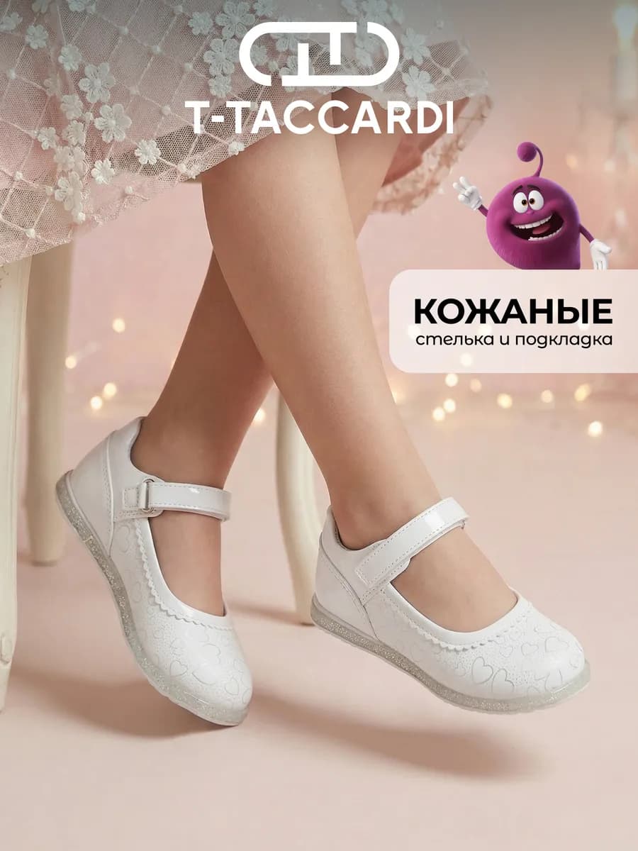 Туфли детские мери джейн белые