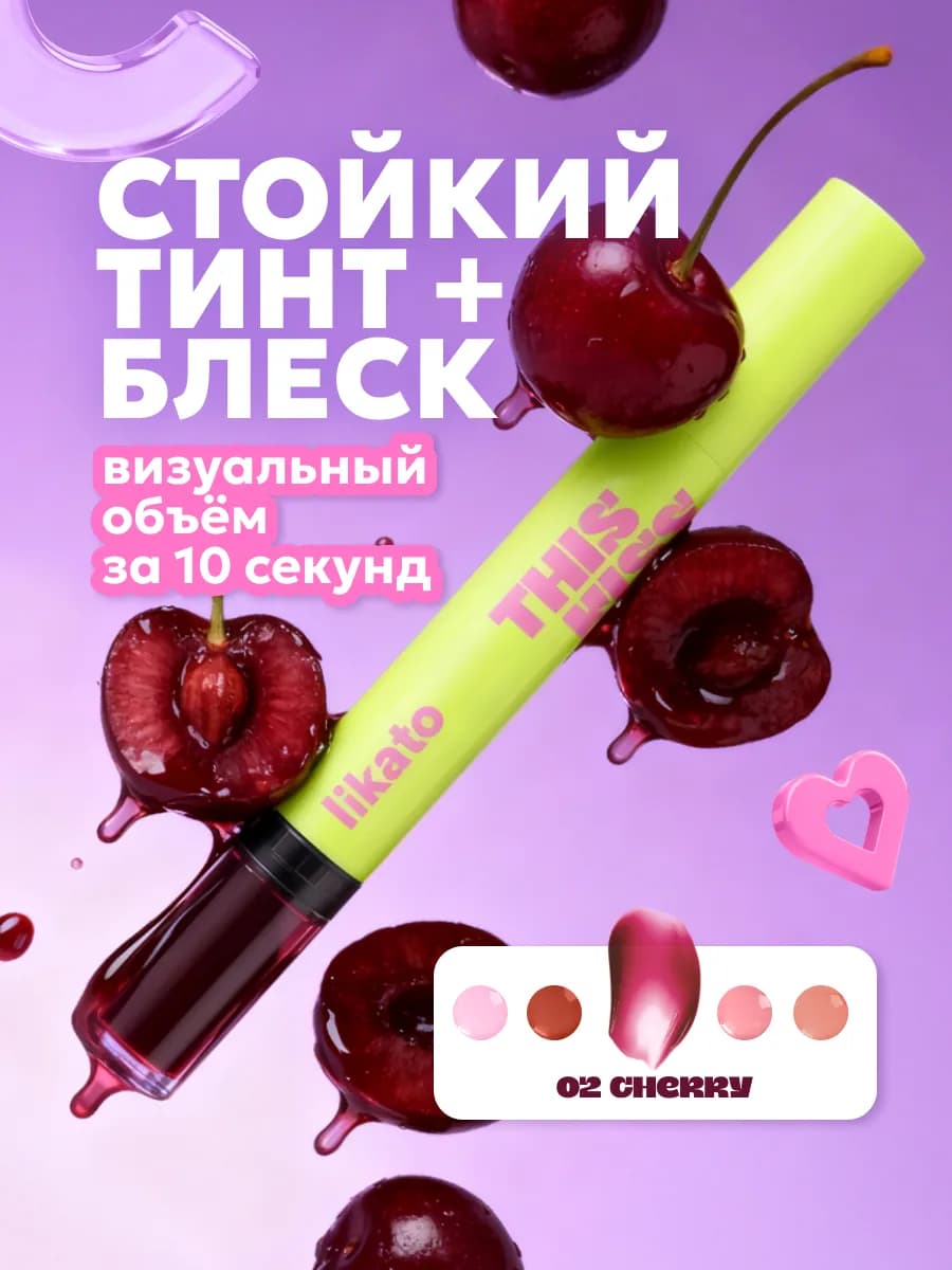 Двусторонний блеск-маркер для губ винный
