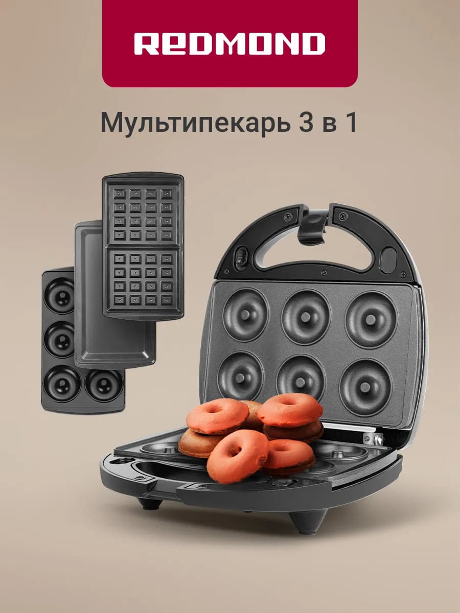 Вафельница для пончиков со сменными панелями RMB-M605
