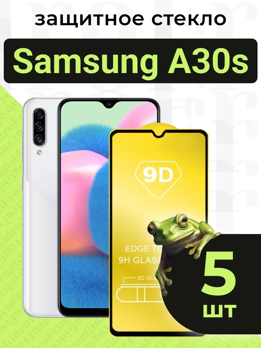 Защитное стекло для Samsung A30s с чёрной рамкой под чехол