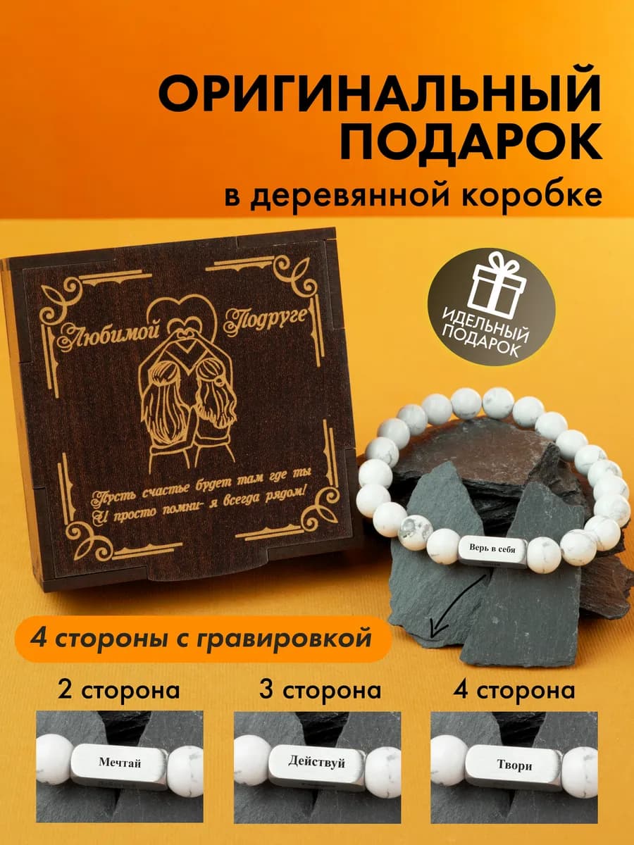 Подарок подруге на 8 марта и день рождения