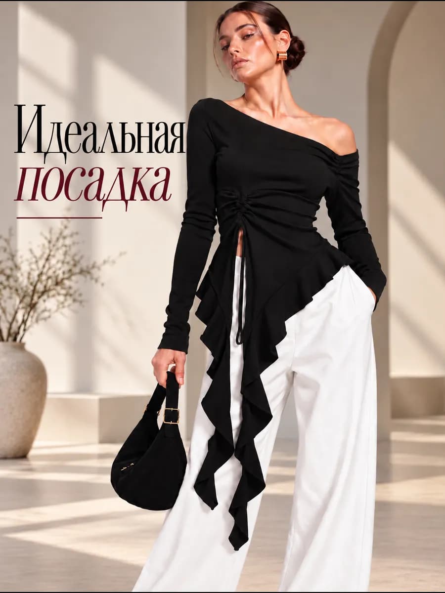 Облегающий лонгслив на одно плечо с длинным рукавом