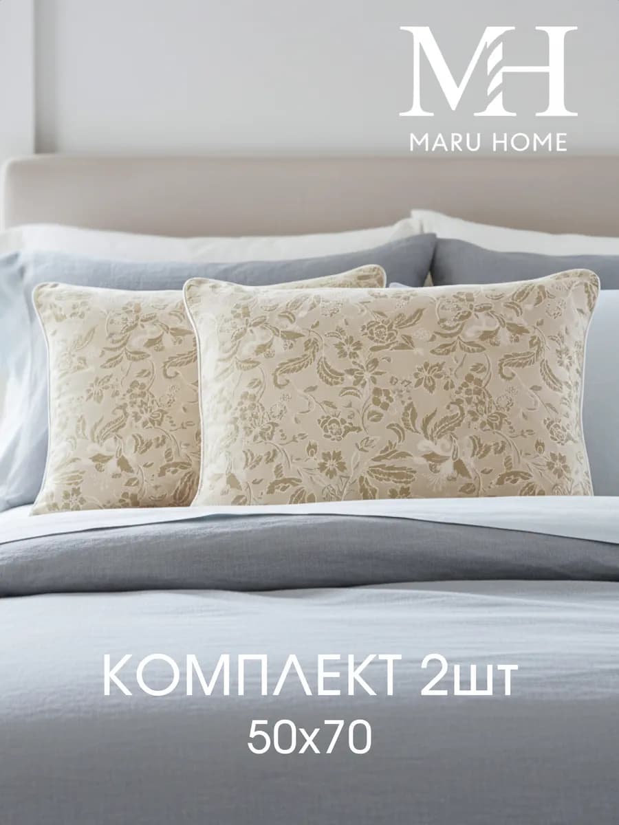 Комплект подушек 50х70 для сна упругая мягкая