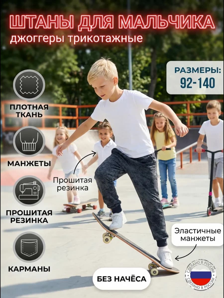 Спортивные штаны джоггеры