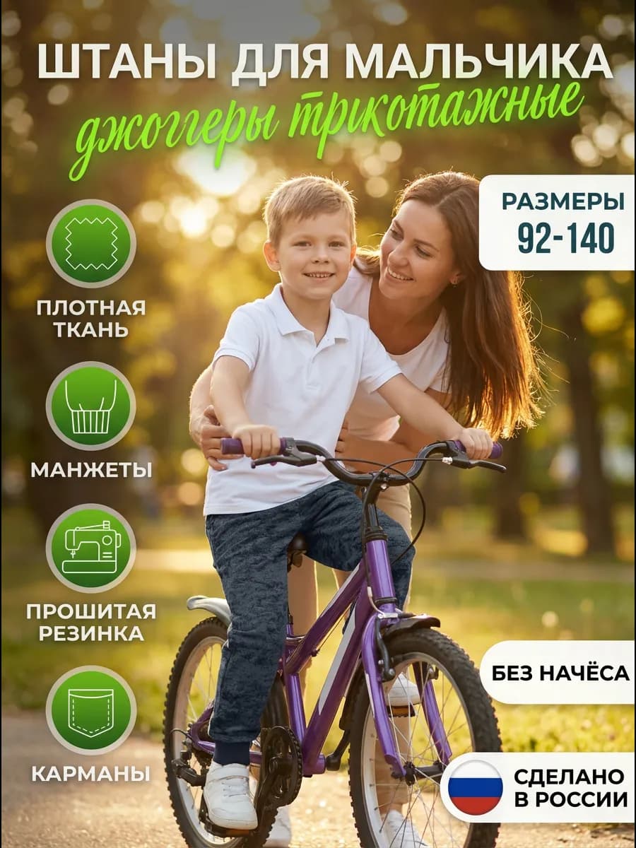 Спортивные штаны джоггеры