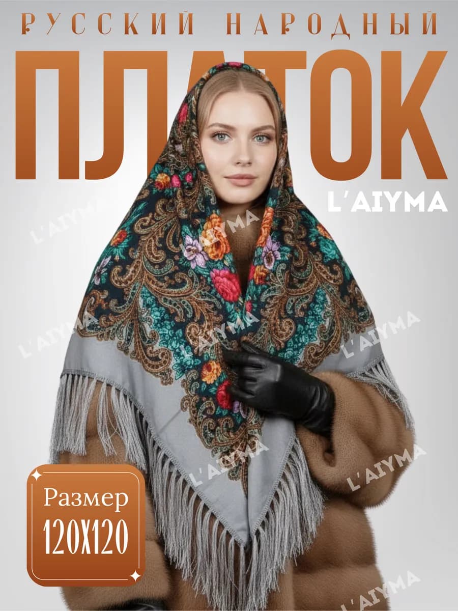 Платок шаль в русском стиле