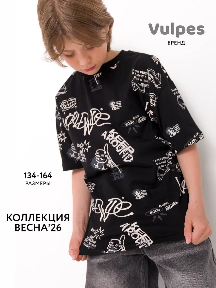 Футболка оверсайз