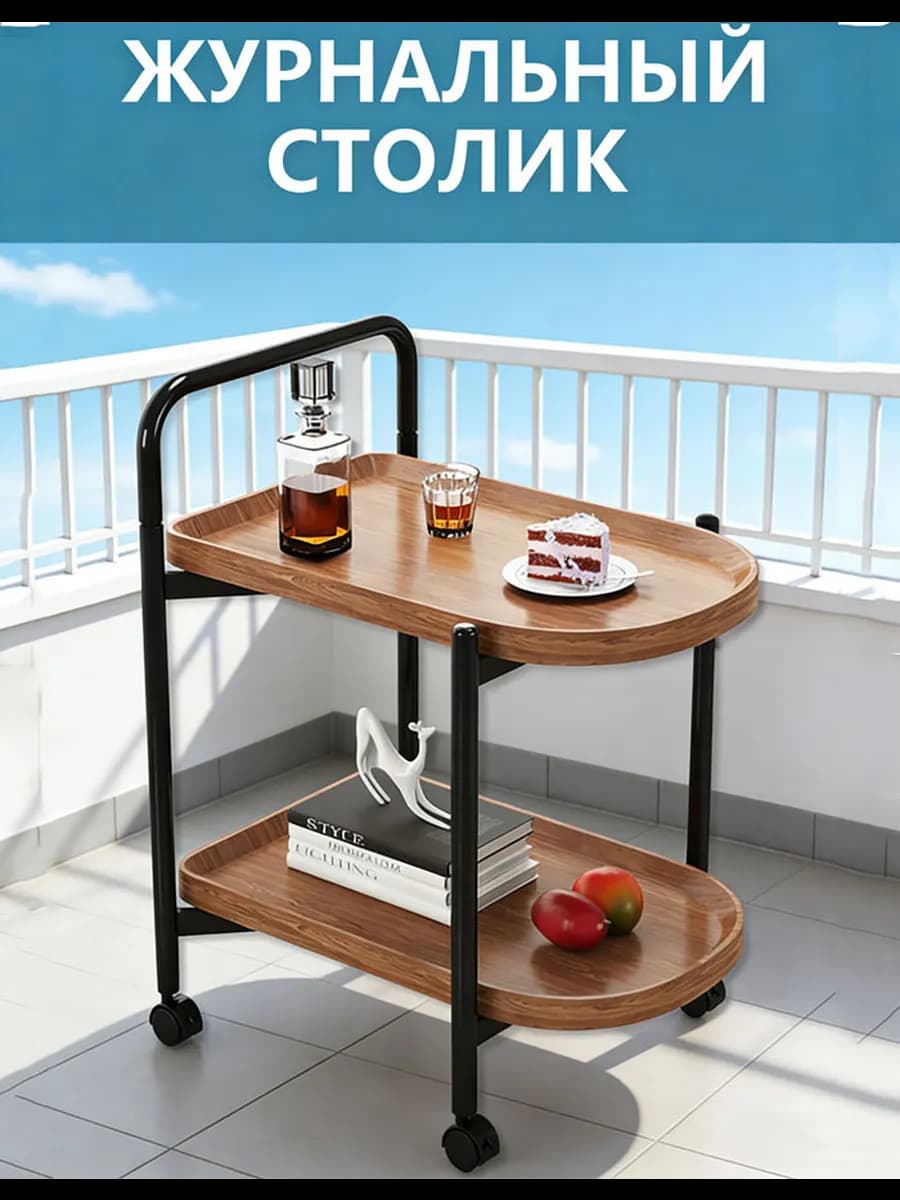 сервировочный столик на колесиках лофт двухслойный