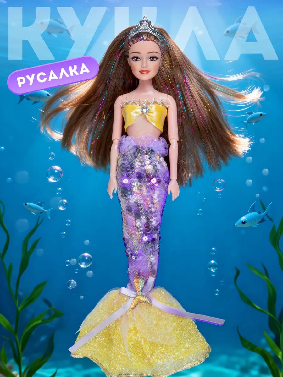 Кукла модель Русалка шарнирная